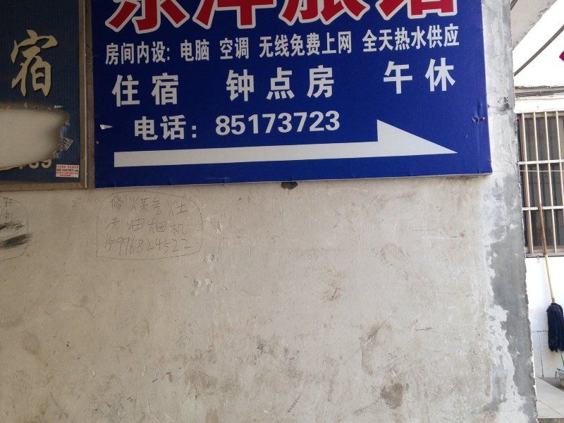 酒店外观