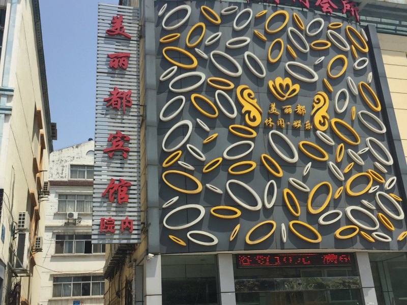 酒店外观