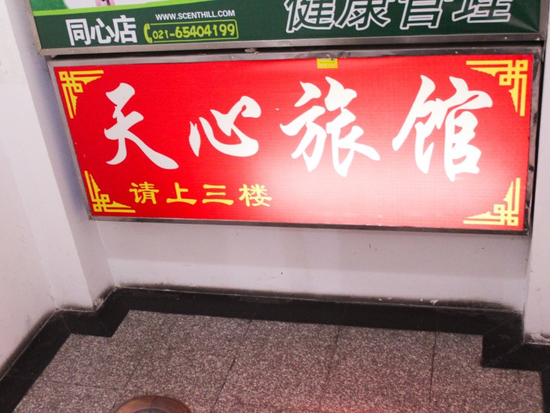 酒店大堂