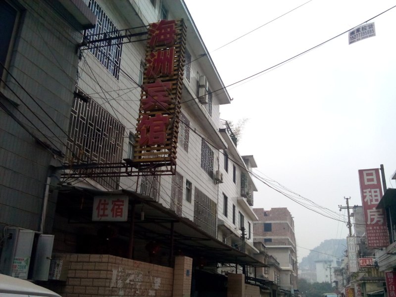 南宁海洲宾馆