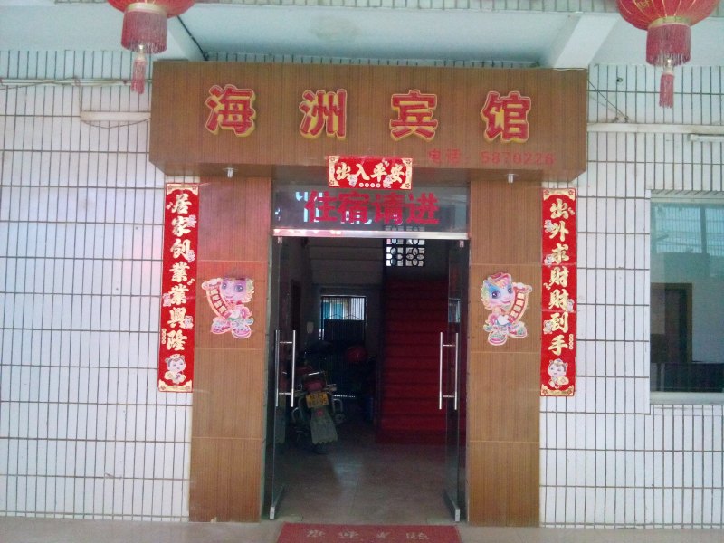 酒店外观