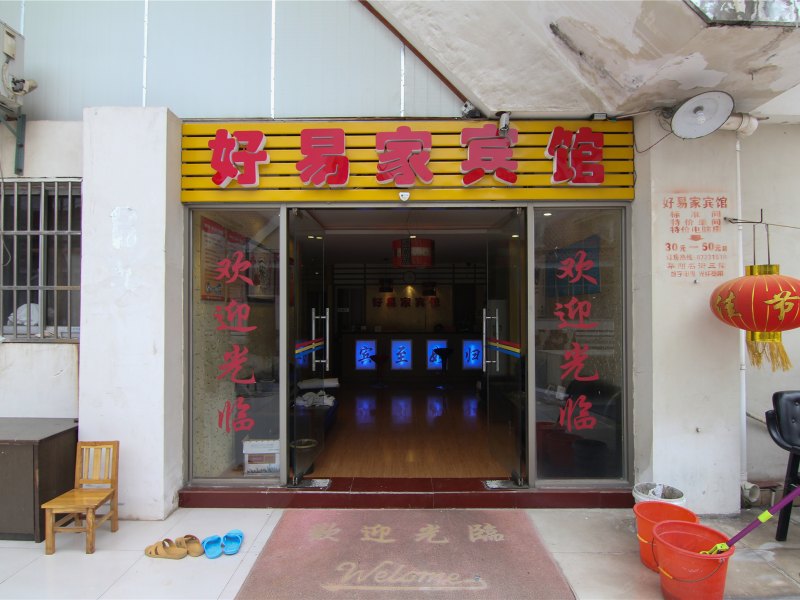 酒店外观