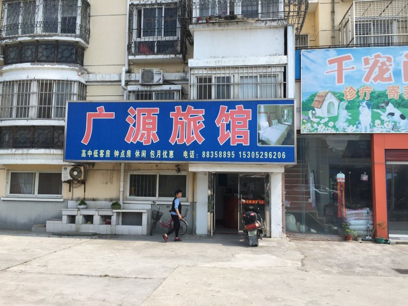 酒店外观