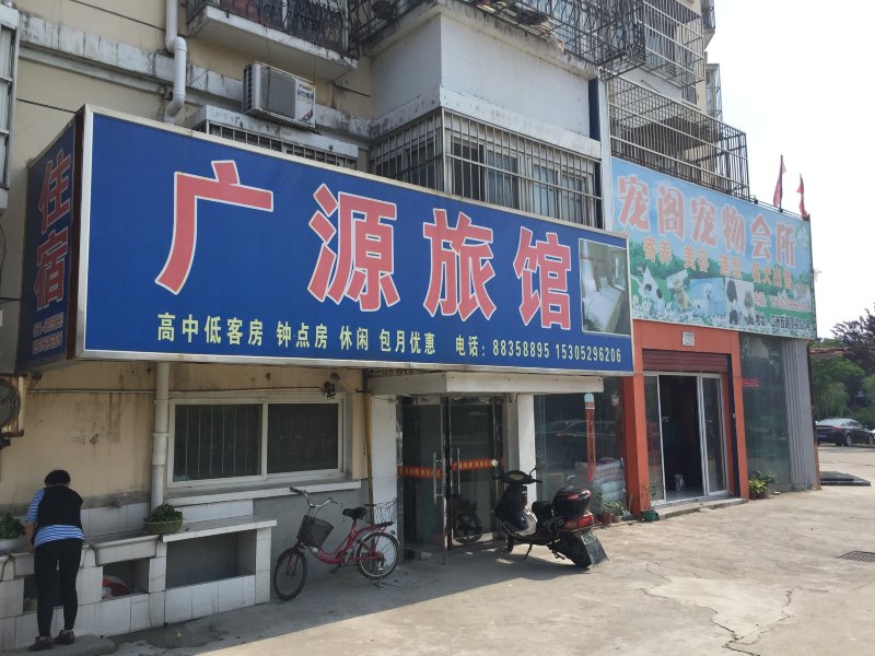 酒店外观