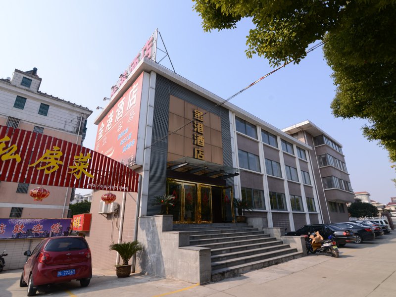 扬中金港酒店