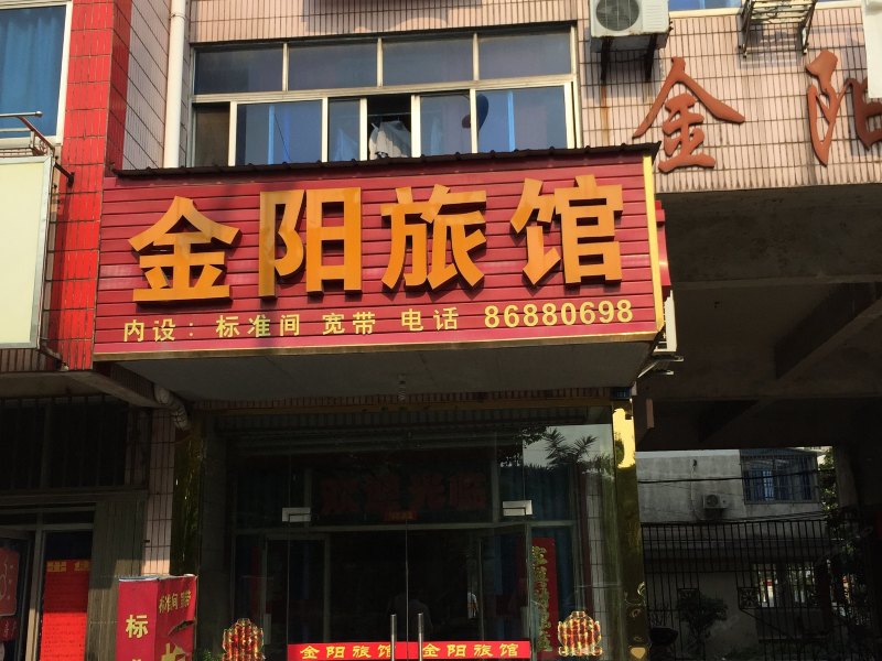 酒店外观