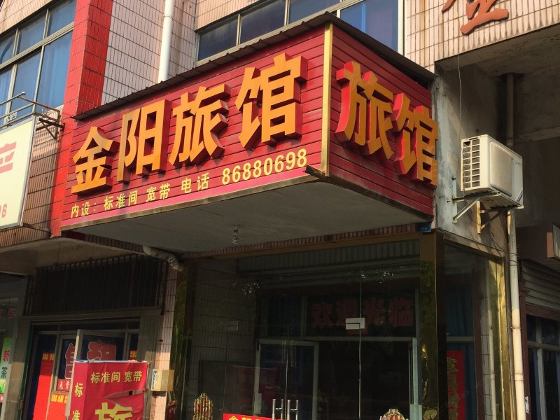 酒店外观