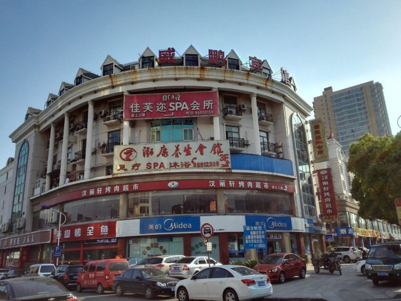 酒店外观