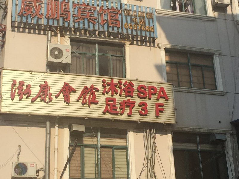 酒店外观