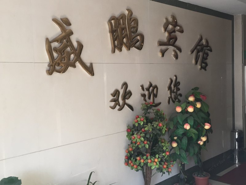 酒店大堂
