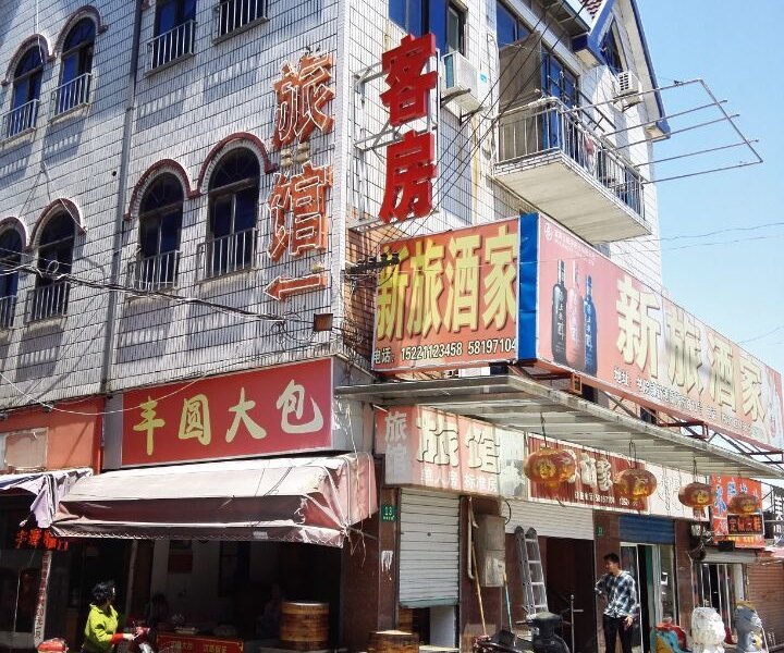 酒店外观
