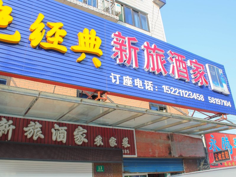 酒店外观