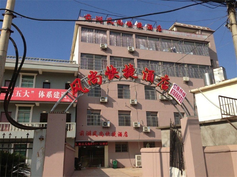 酒店外观