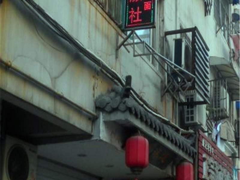 合肥锦意旅社