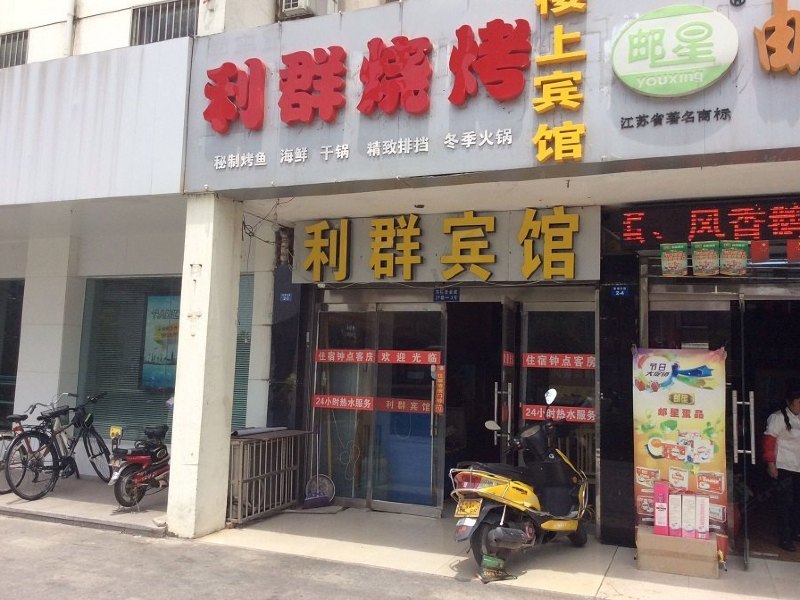 酒店外观