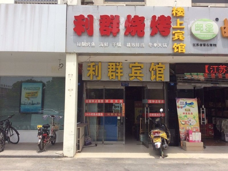 酒店外观
