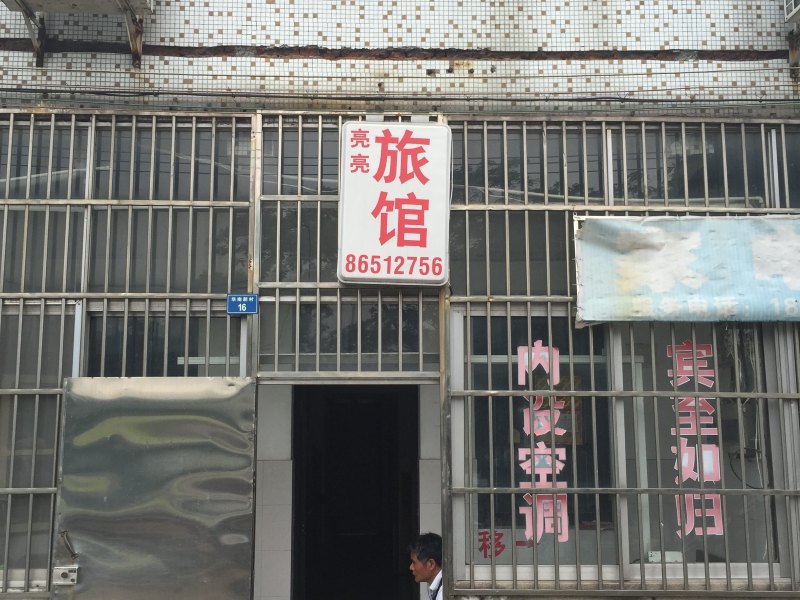 酒店外观