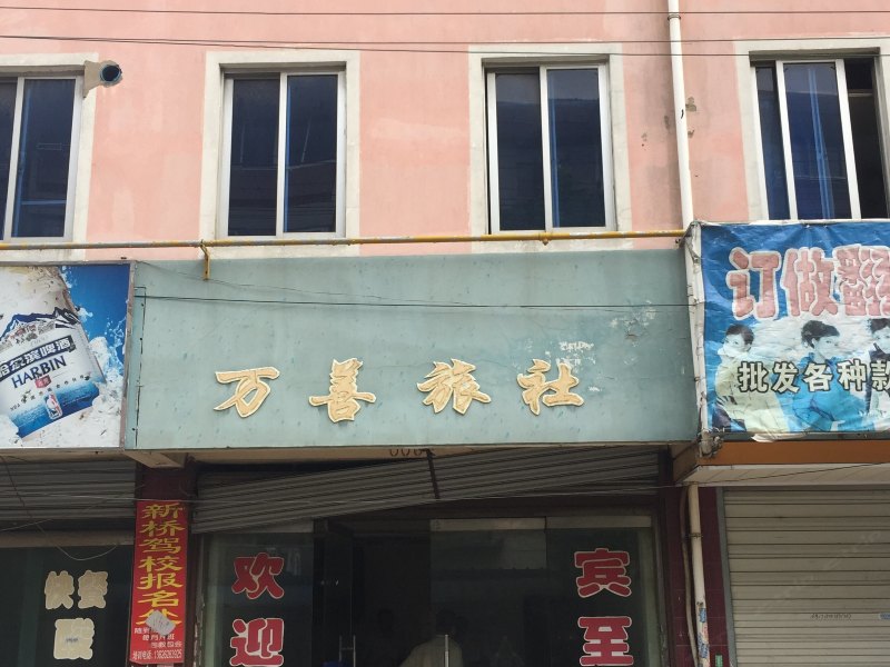 酒店外观