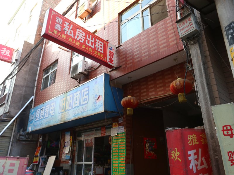 雅鑫宾馆(西安赵村店)