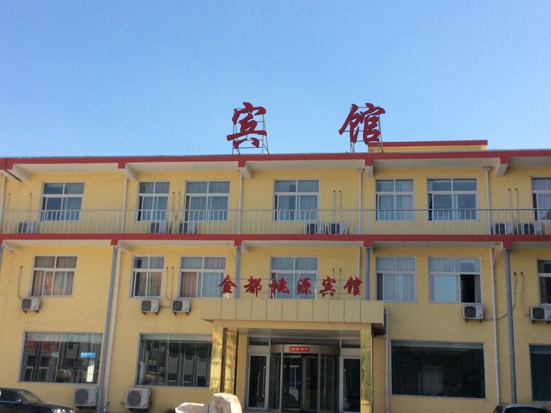 胶州金都桃源宾馆