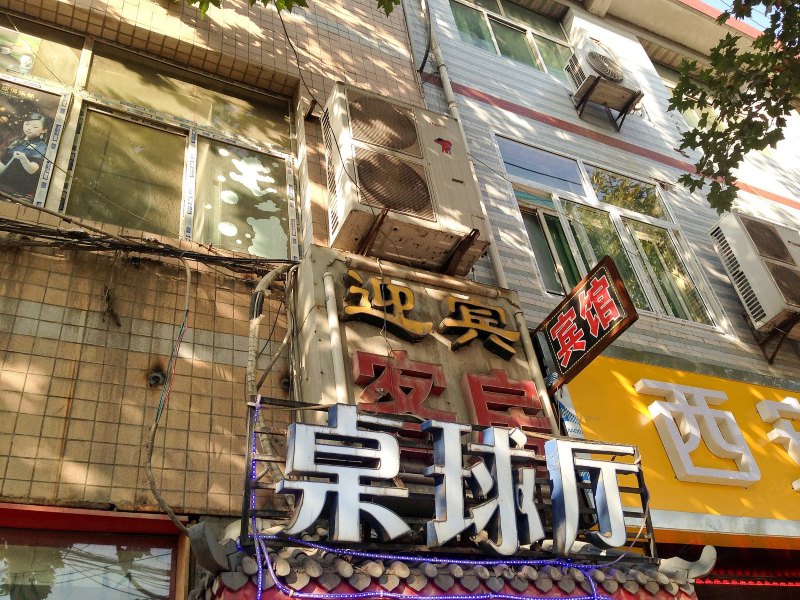 酒店外观