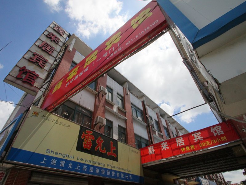 酒店外观