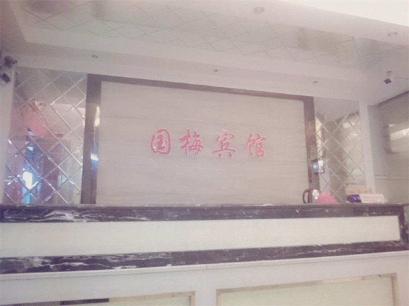 酒店大堂