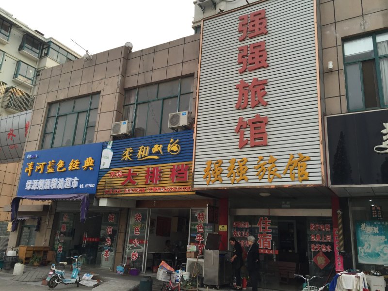 酒店外观