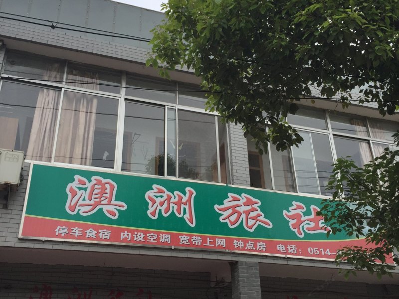 酒店外观