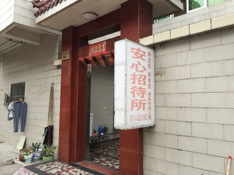 酒店外观