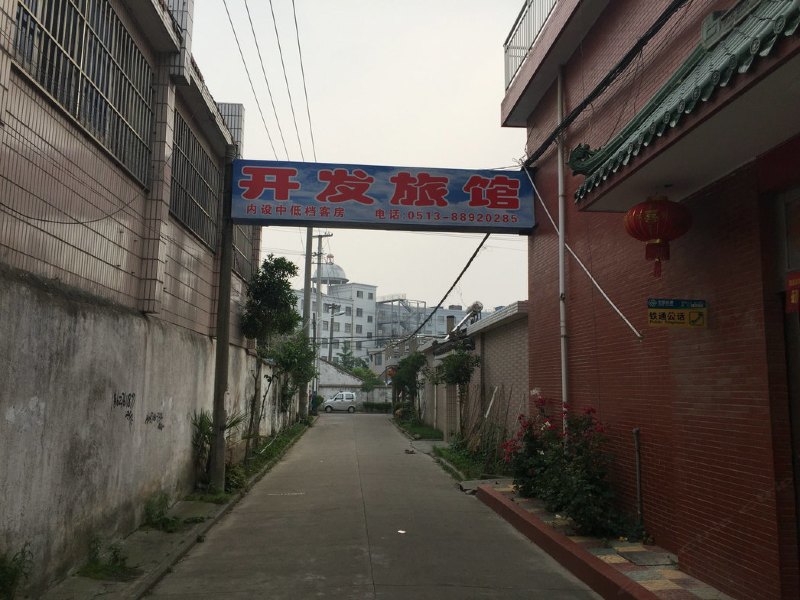 酒店外观