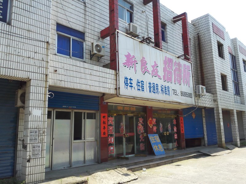 酒店外观