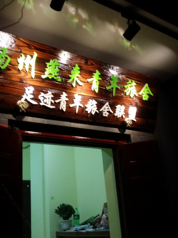 酒店大堂