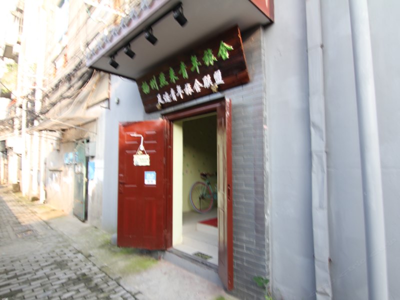 足迹青年旅舍(扬州瘦西湖店)
