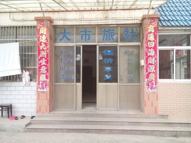 酒店外观