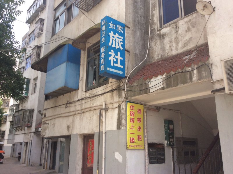 酒店外观