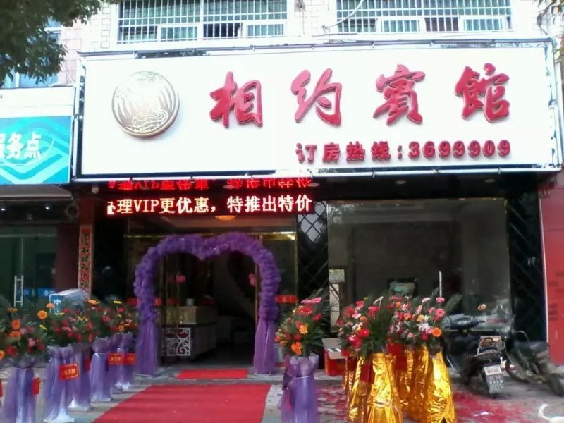 酒店外观