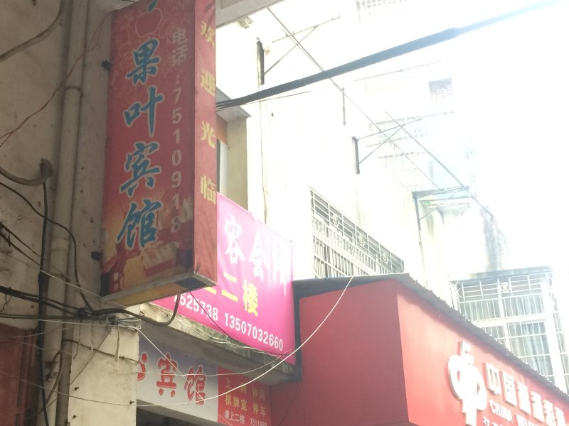 酒店外观