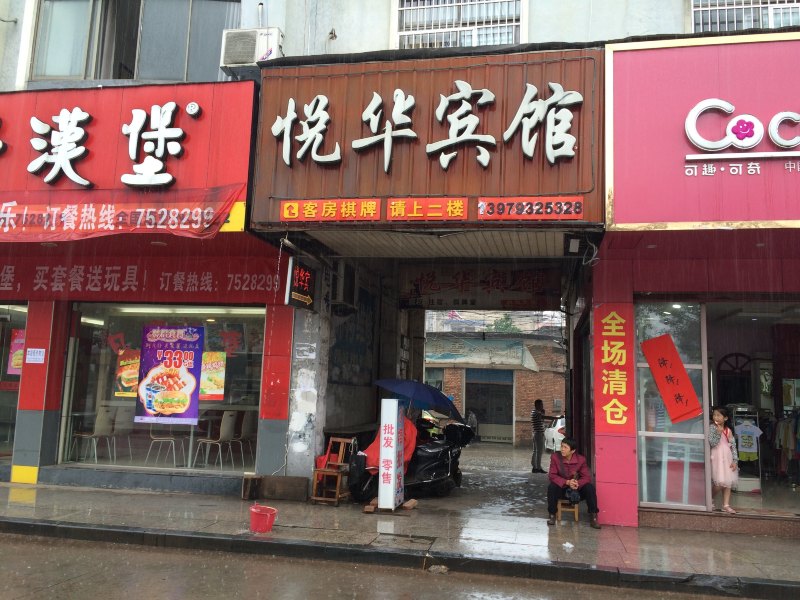 酒店外观