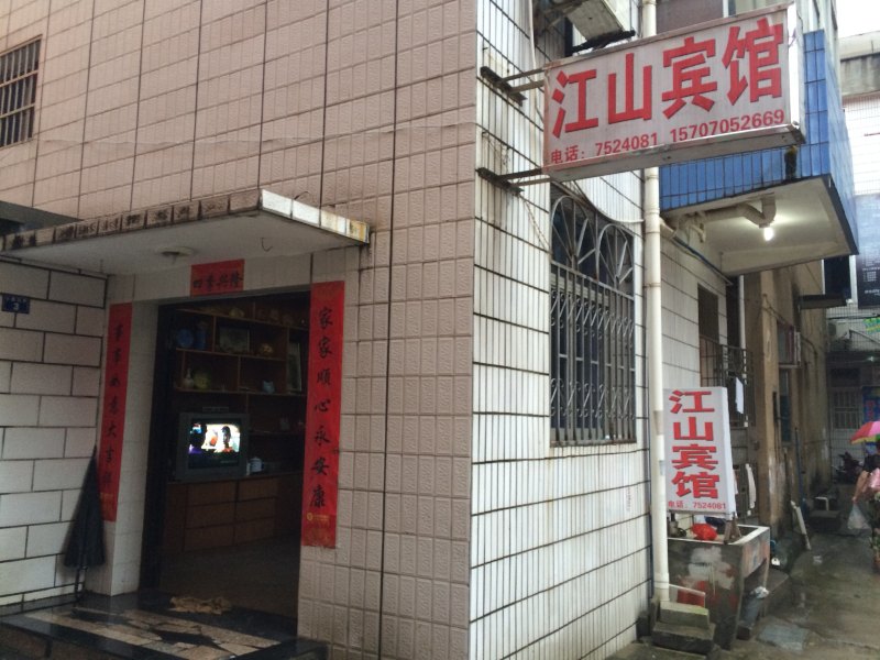 酒店外观