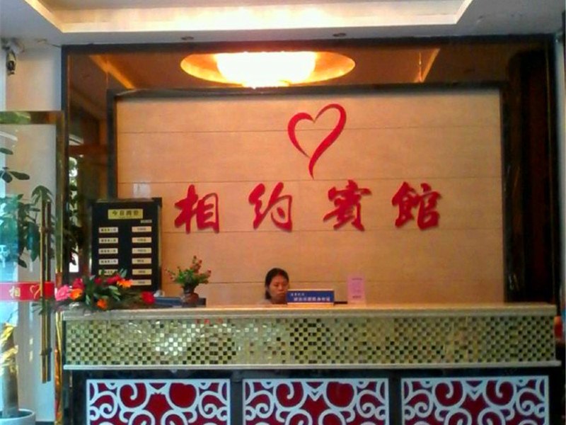 酒店大堂