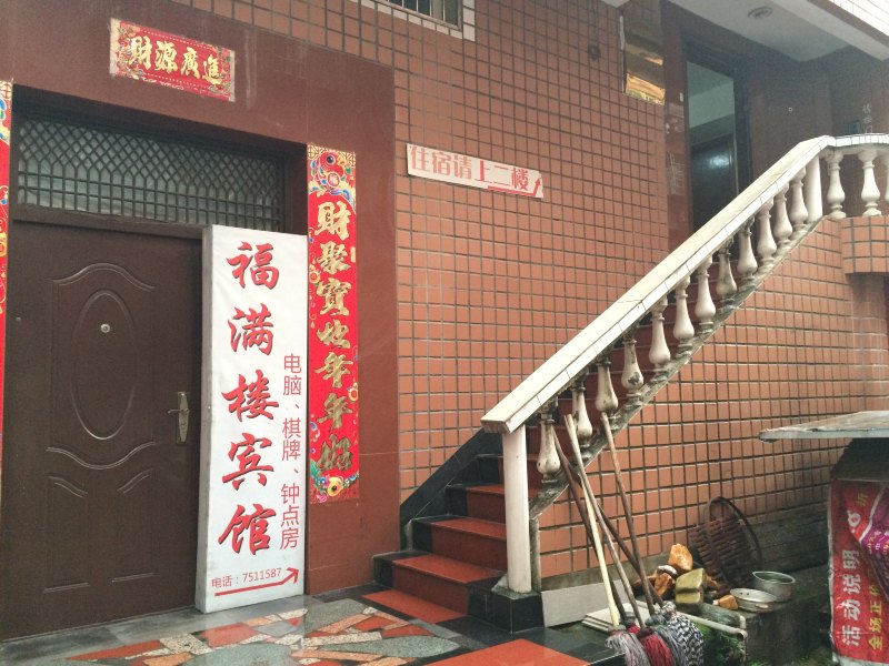 酒店外观