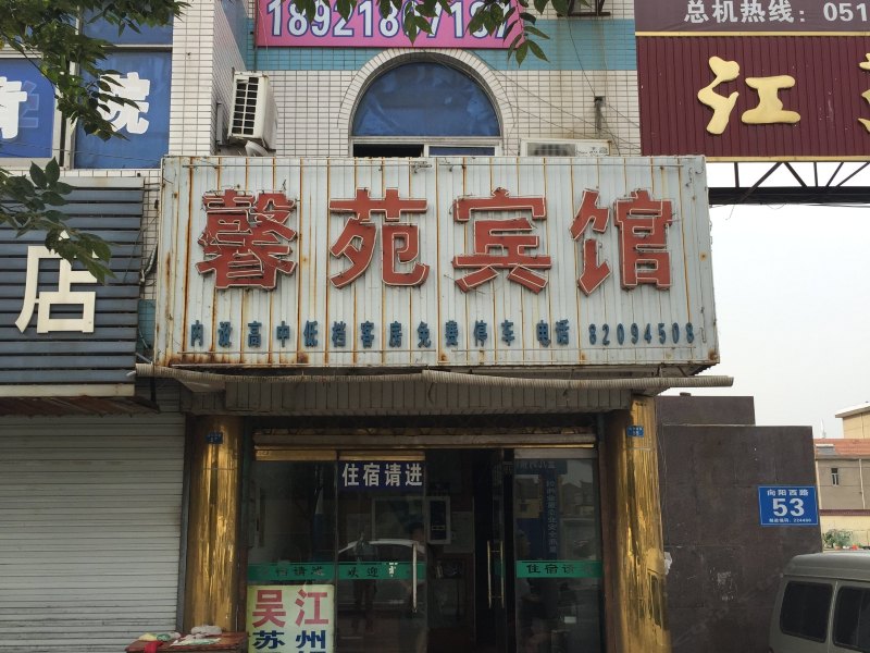 酒店外观