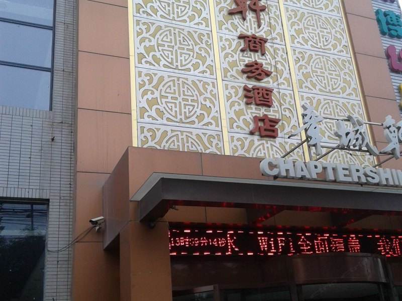 酒店外观