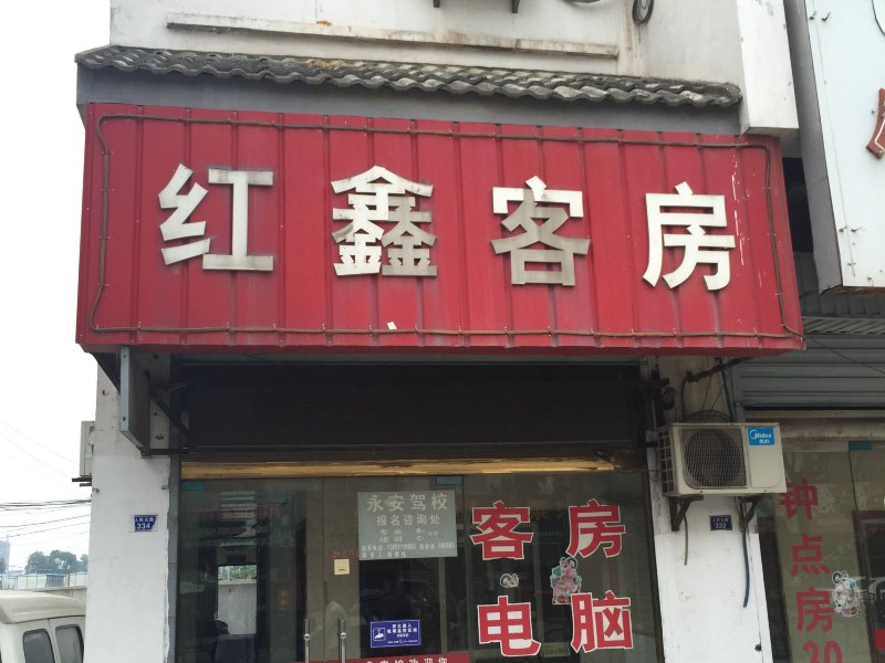 酒店外观