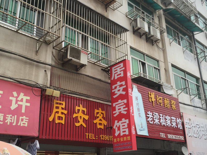 酒店外观