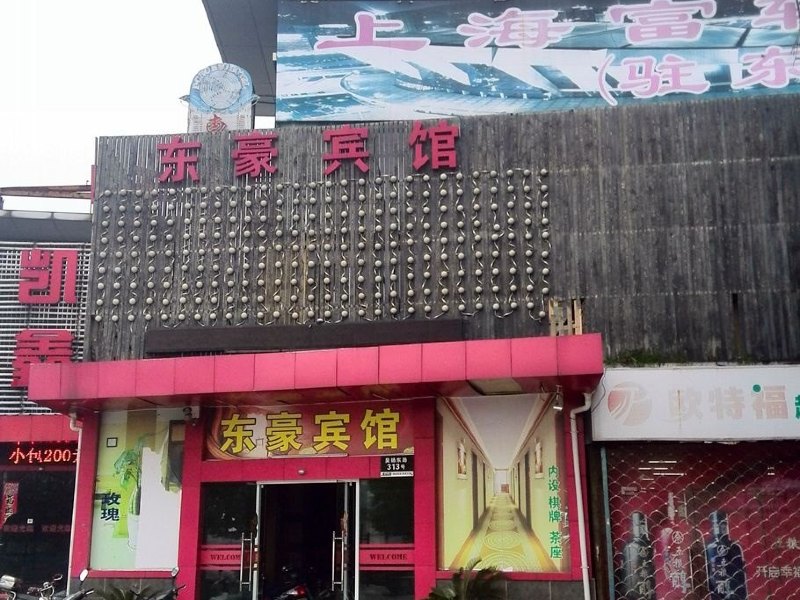 酒店外观