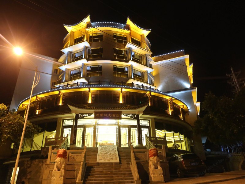 奉节白帝城大酒店