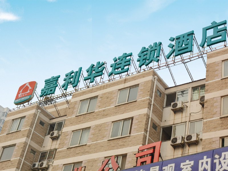 酒店外观