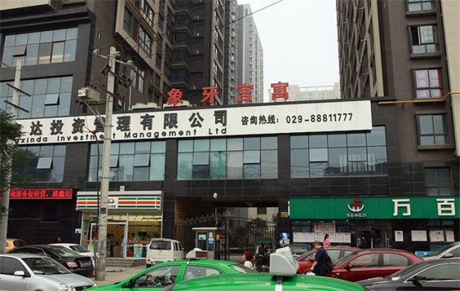 龙泉度假公寓（西安长安南路店）